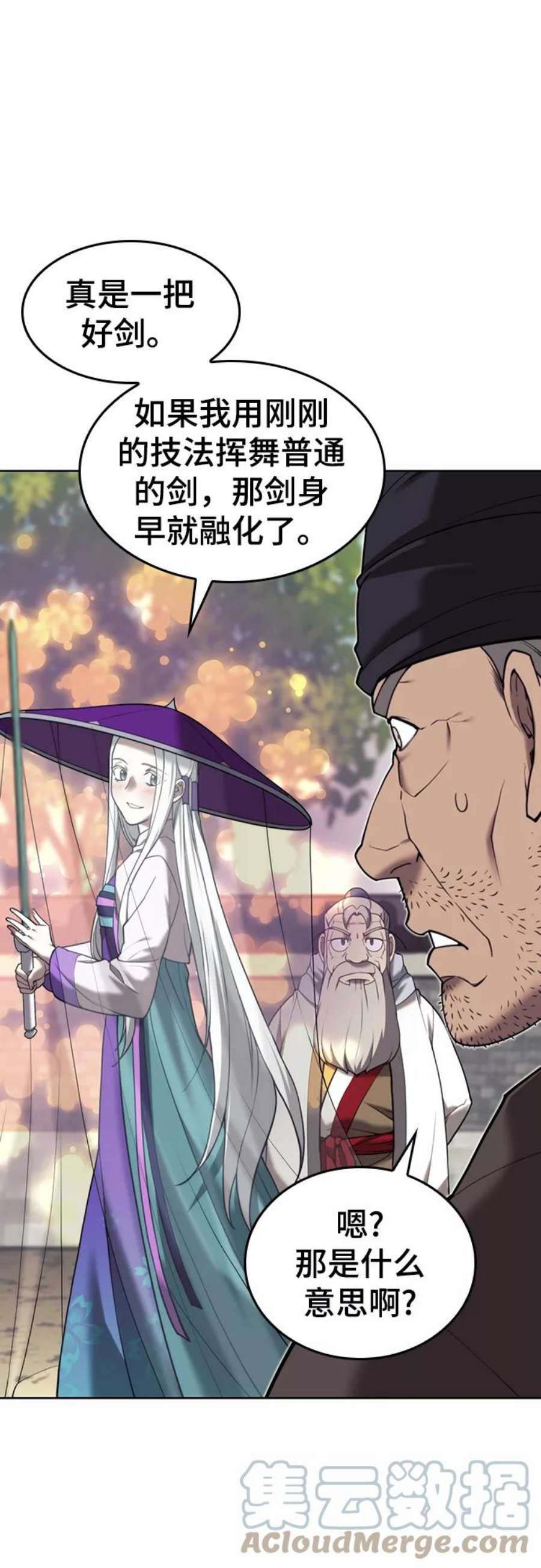 落乡文士传第二季 第44话 北海冰宫