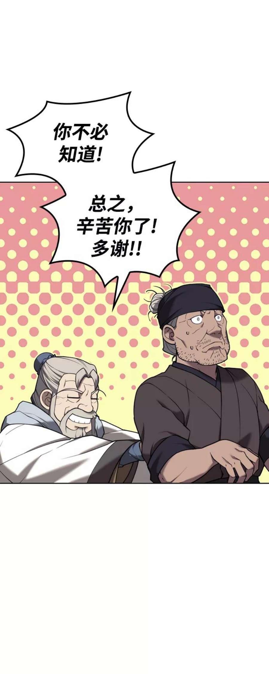 落乡文士传第二季 第44话 北海冰宫