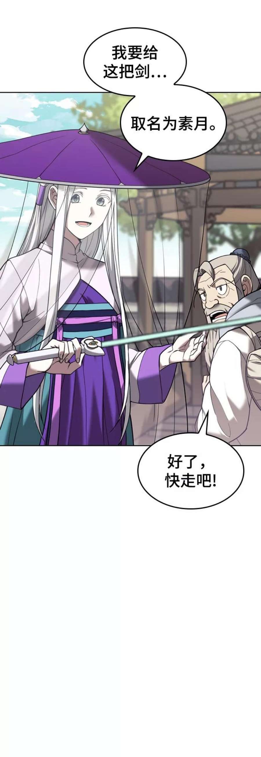 落乡文士传第二季 第44话 北海冰宫