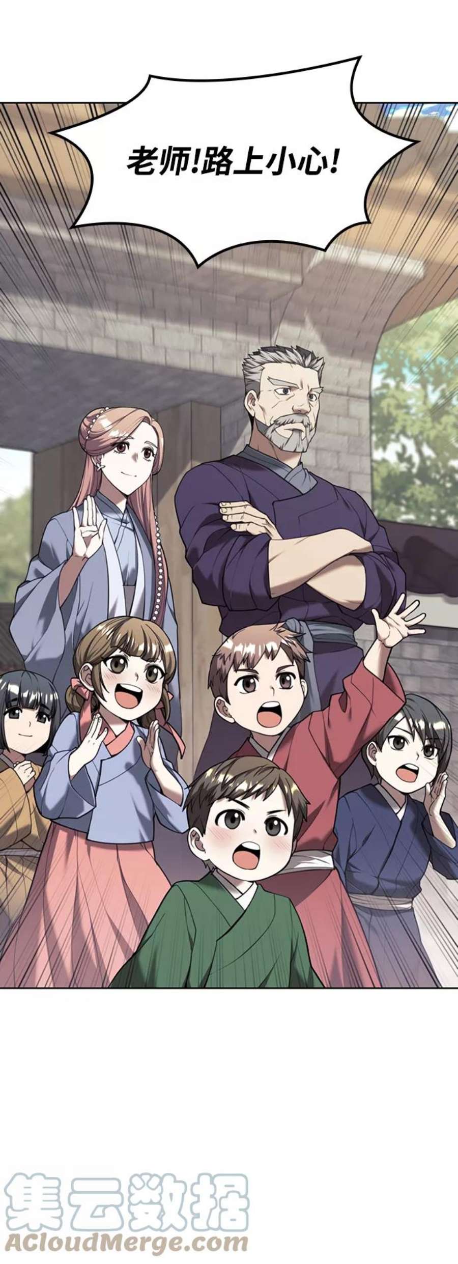 落乡文士传第二季 第44话 北海冰宫