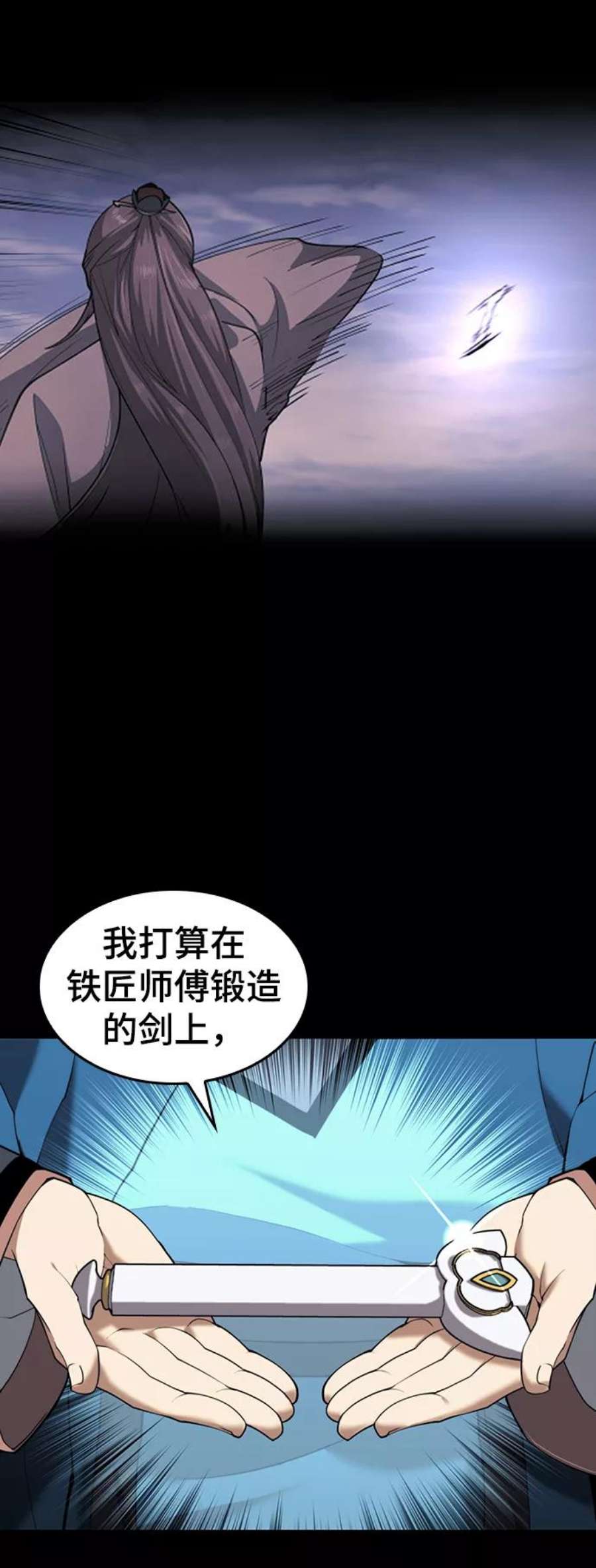 落乡文士传第二季 第44话 北海冰宫