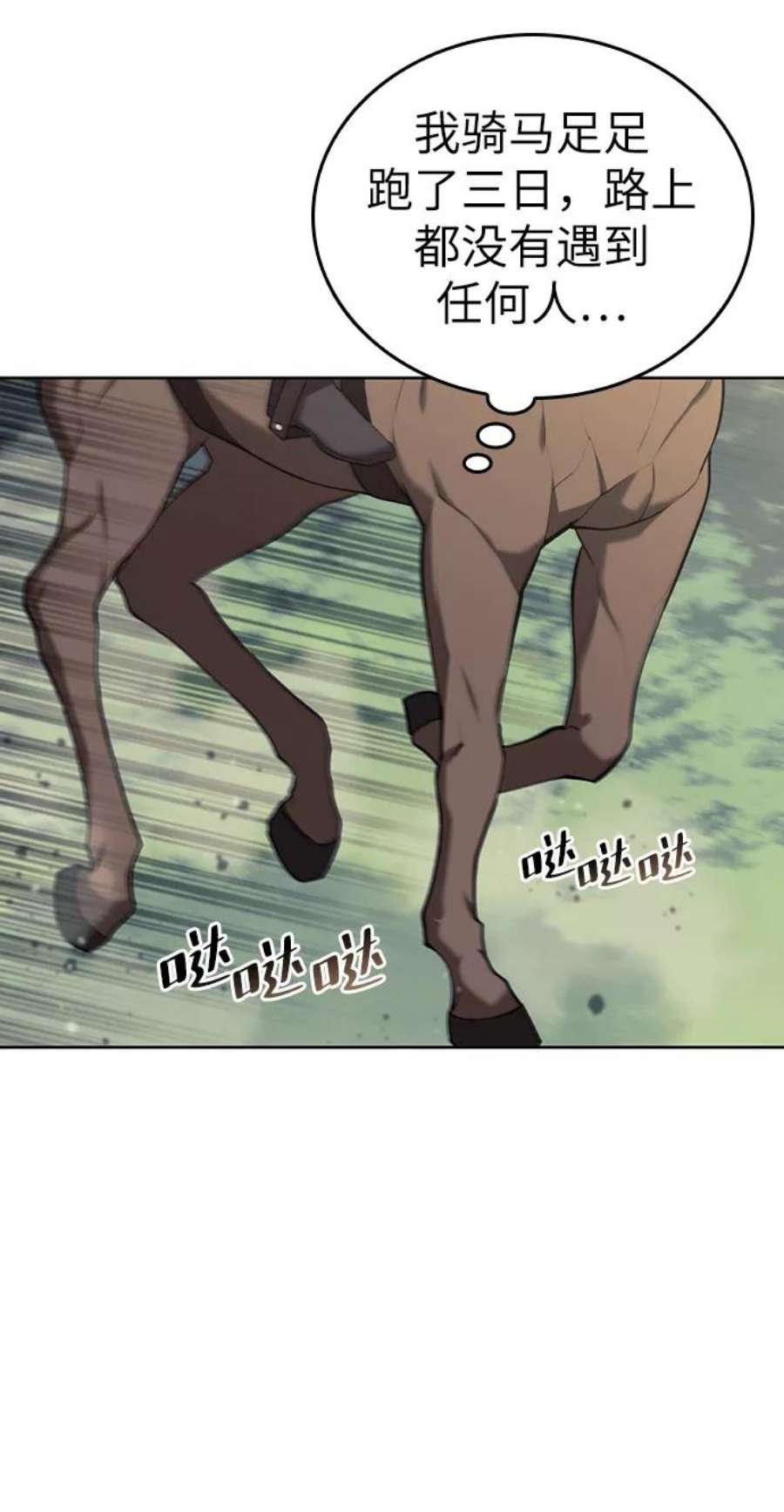 落乡文士传第二季 第44话 北海冰宫