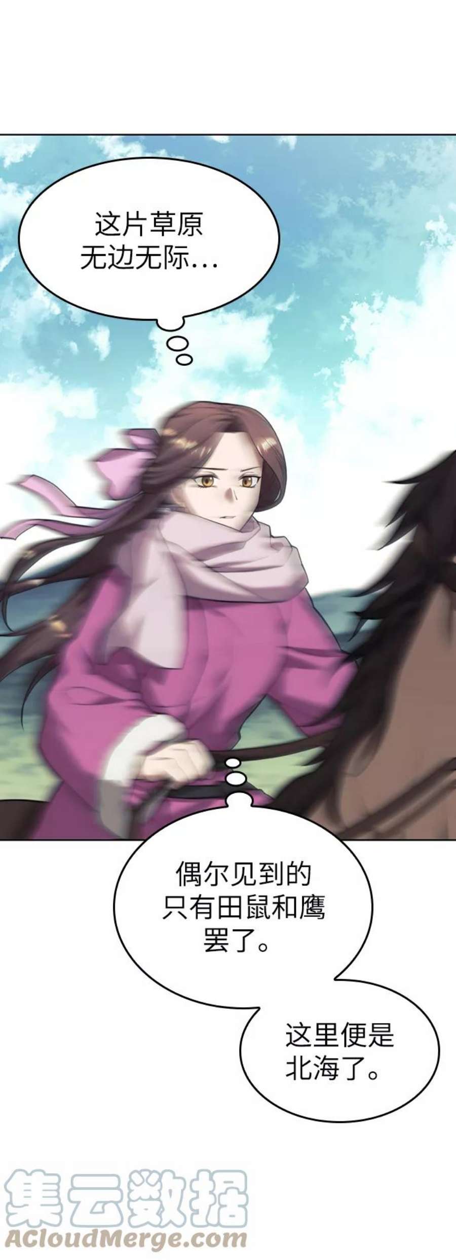落乡文士传第二季 第44话 北海冰宫