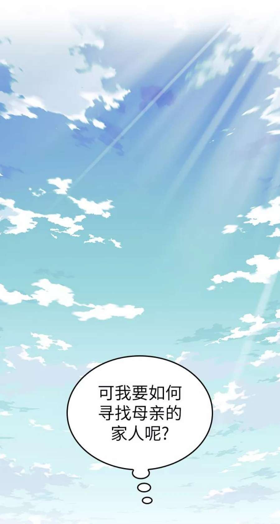 落乡文士传第二季 第44话 北海冰宫