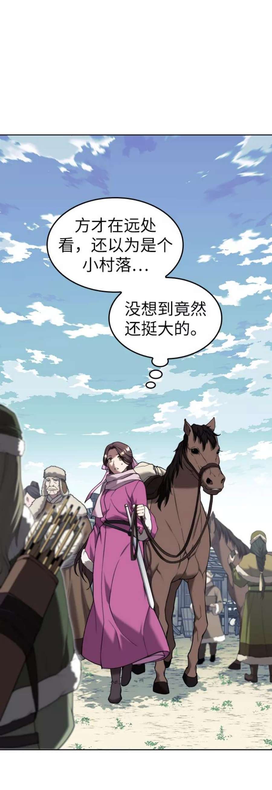 落乡文士传第二季 第44话 北海冰宫