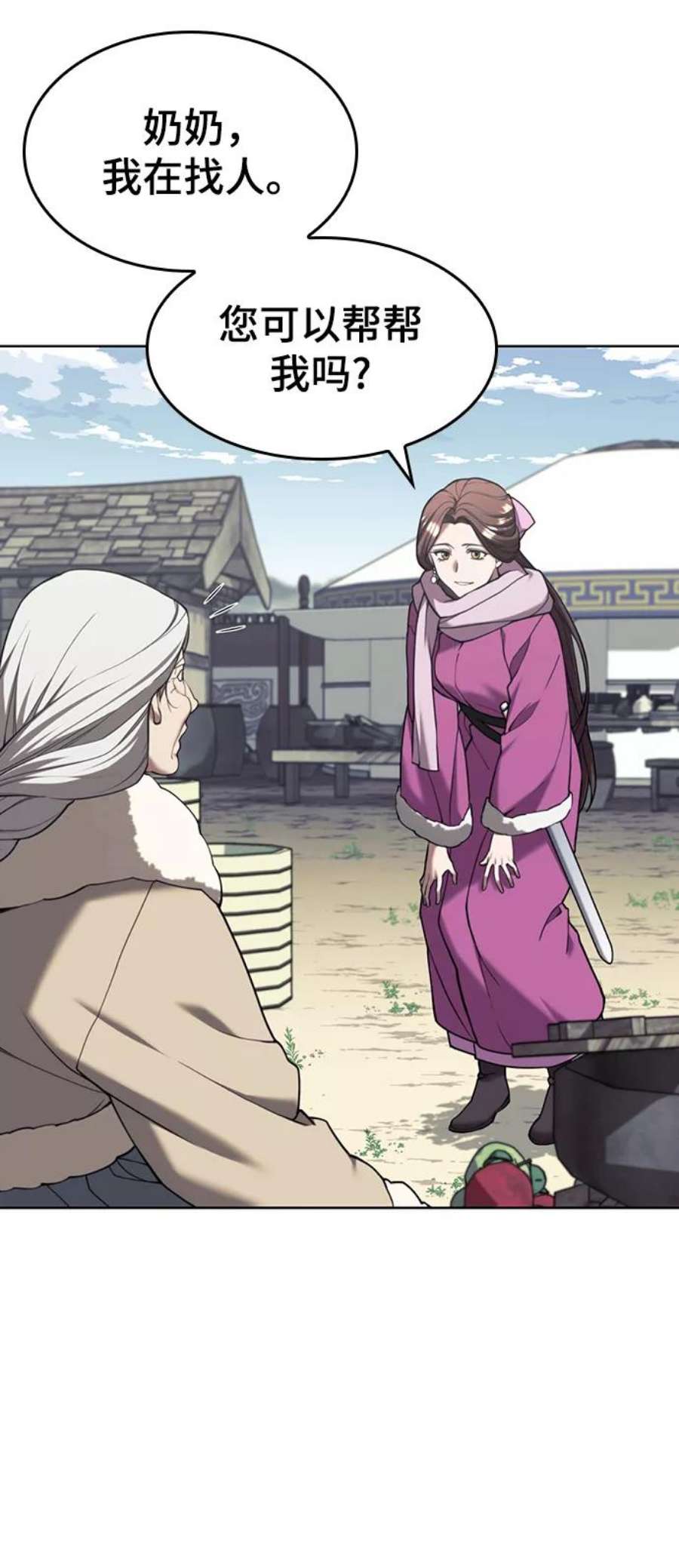 落乡文士传第二季 第44话 北海冰宫