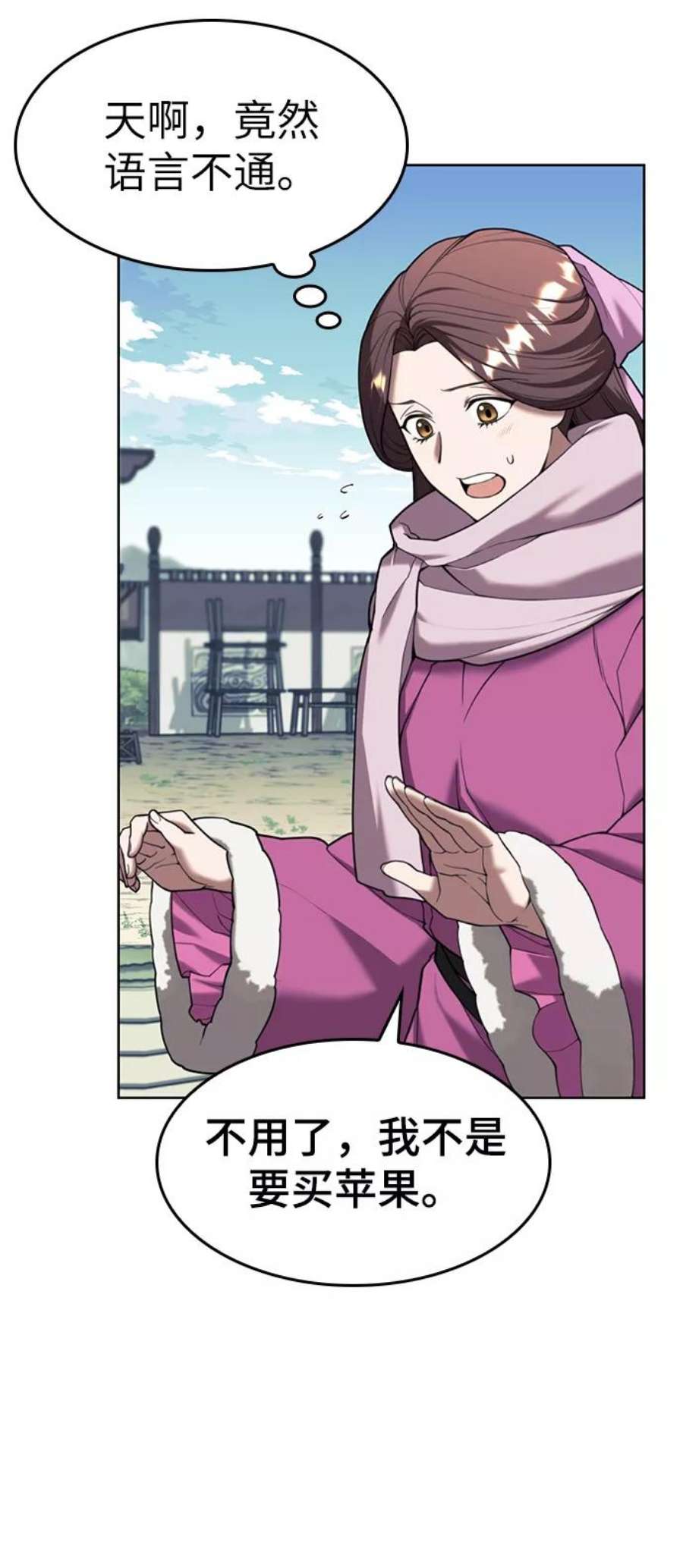 落乡文士传第二季 第44话 北海冰宫