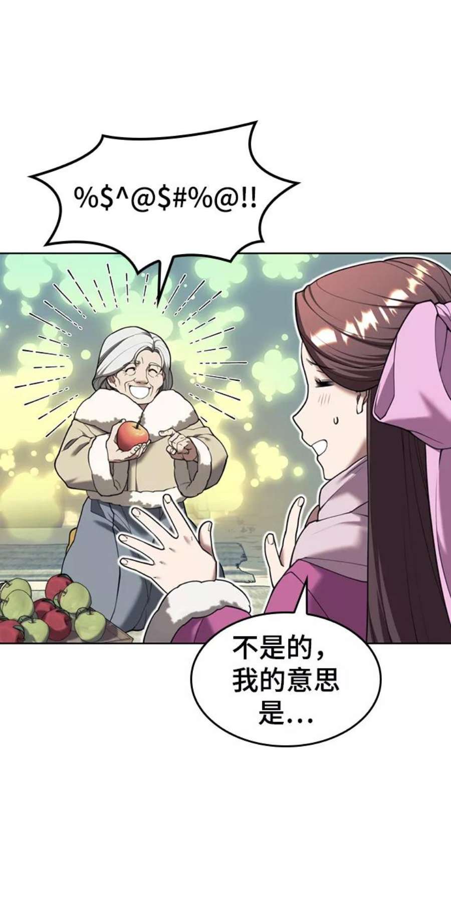 落乡文士传第二季 第44话 北海冰宫