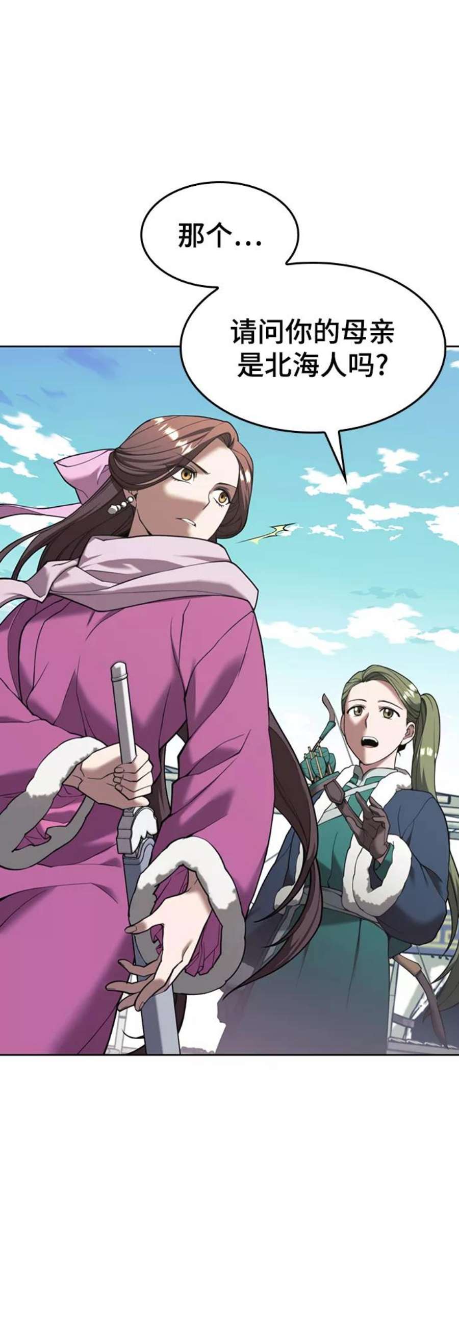 落乡文士传第二季 第44话 北海冰宫