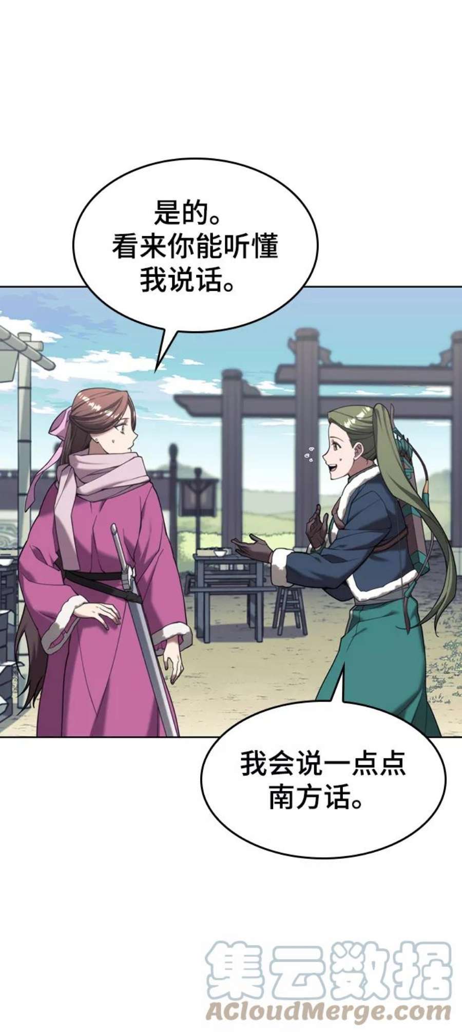 落乡文士传第二季 第44话 北海冰宫