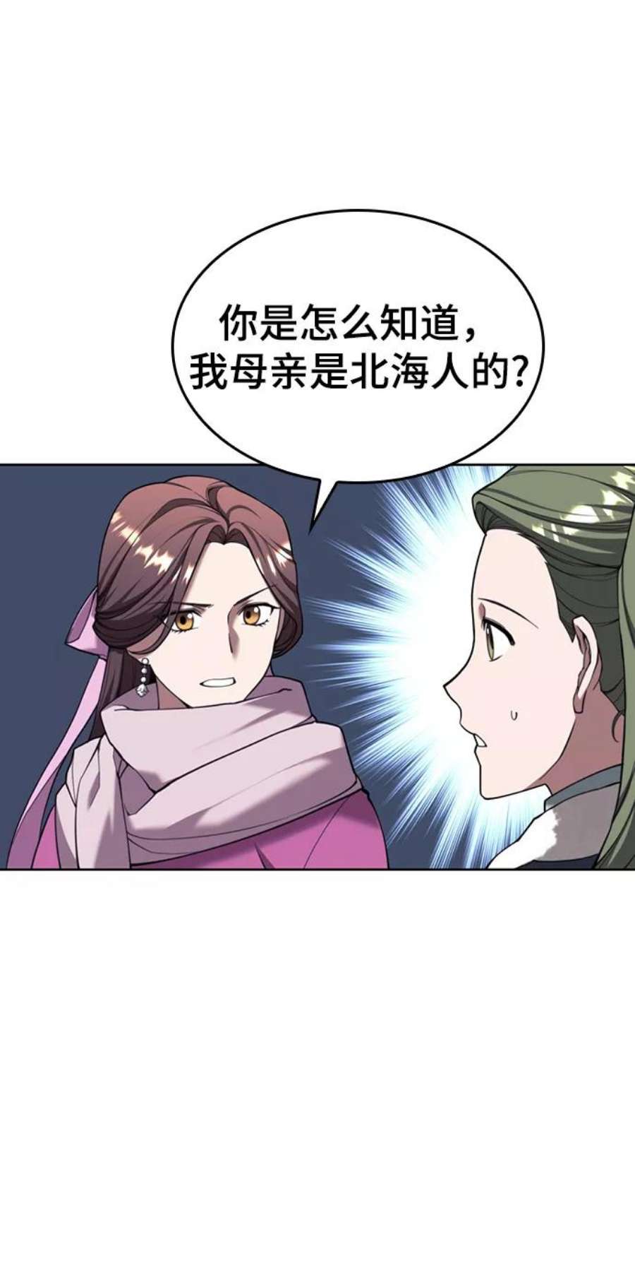 落乡文士传第二季 第44话 北海冰宫