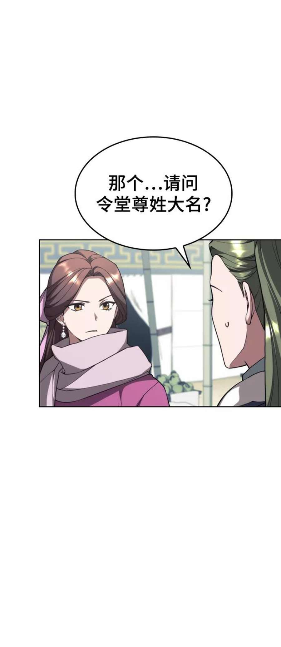 落乡文士传第二季 第44话 北海冰宫