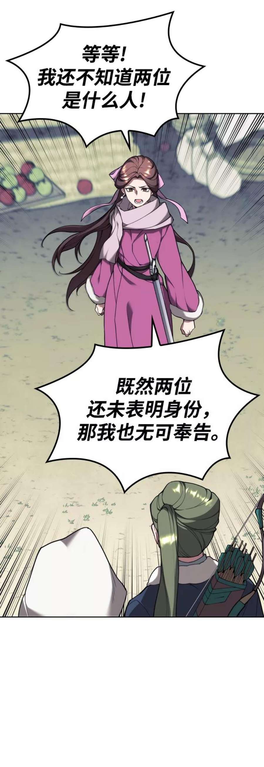 落乡文士传第二季 第44话 北海冰宫