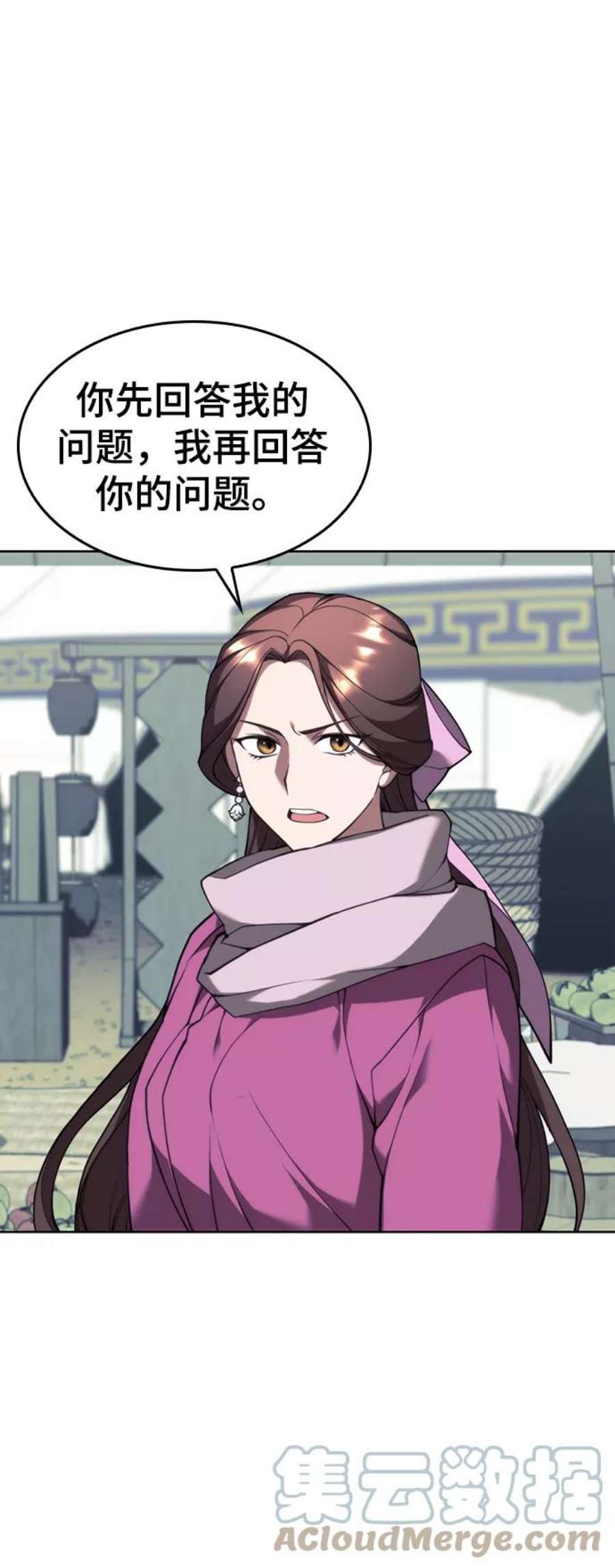 落乡文士传第二季 第44话 北海冰宫