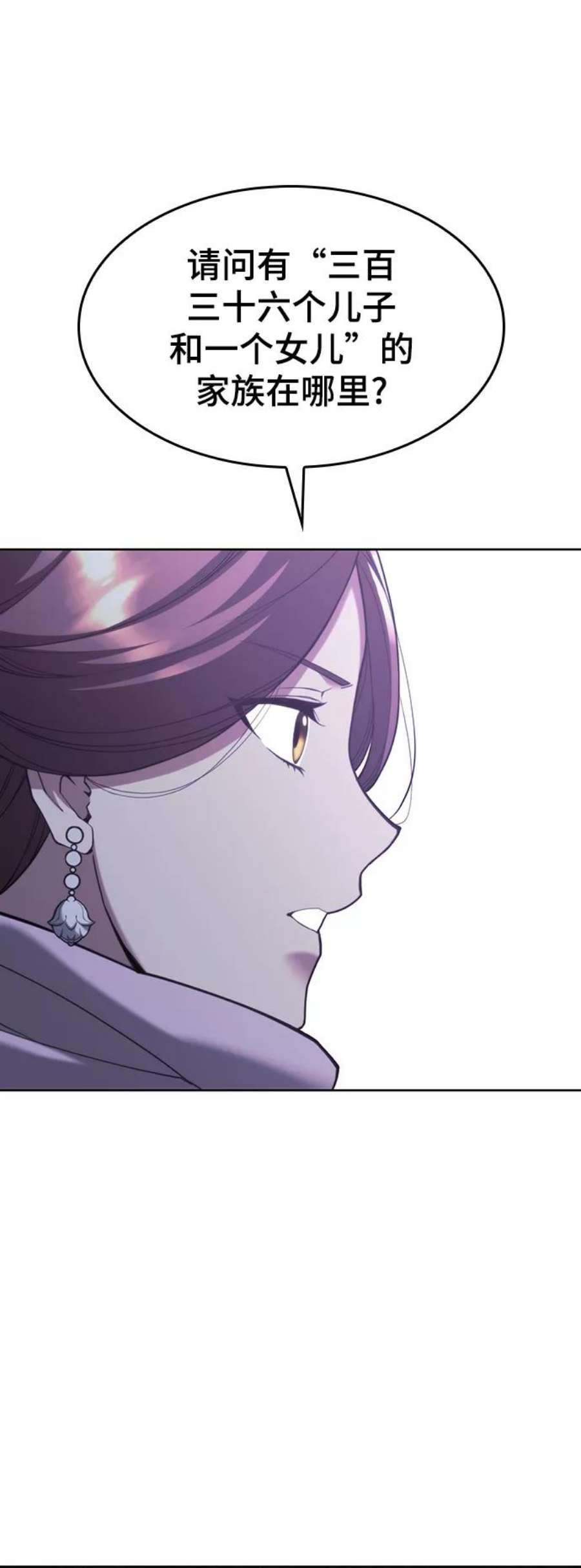 落乡文士传第二季 第44话 北海冰宫