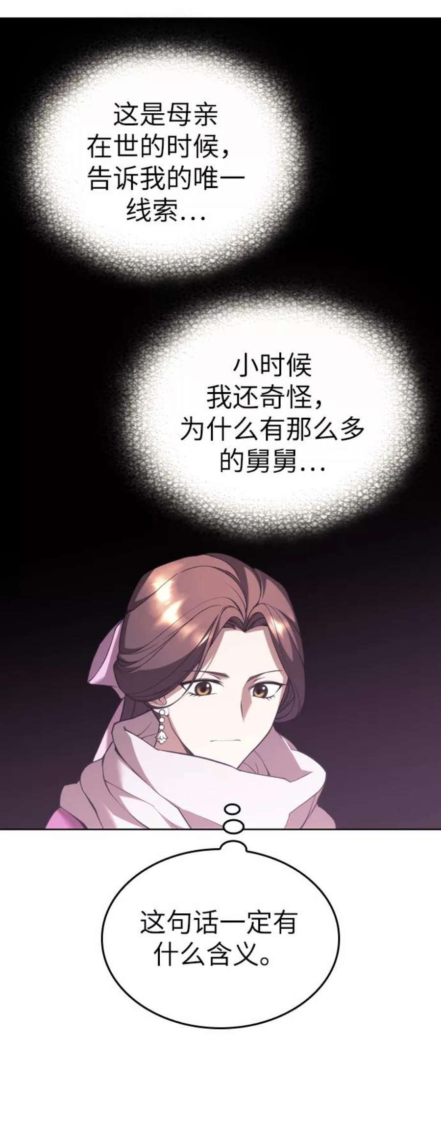 落乡文士传第二季 第44话 北海冰宫