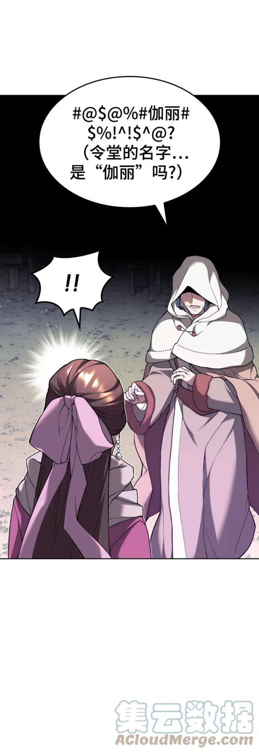 落乡文士传第二季 第44话 北海冰宫