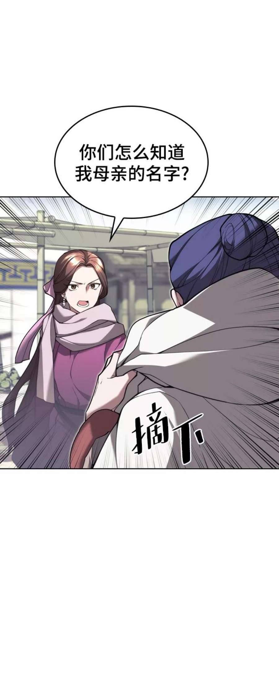 落乡文士传第二季 第44话 北海冰宫