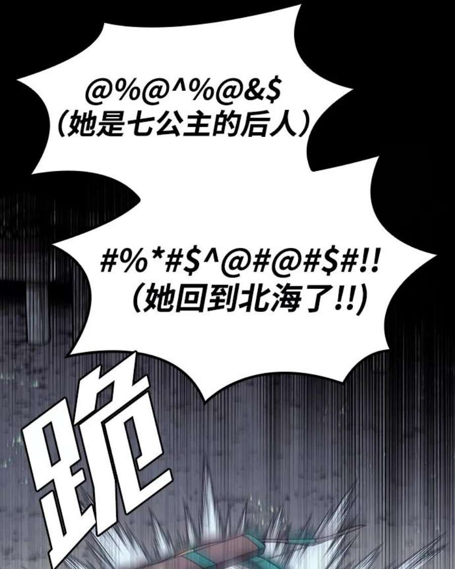 落乡文士传第二季 第44话 北海冰宫