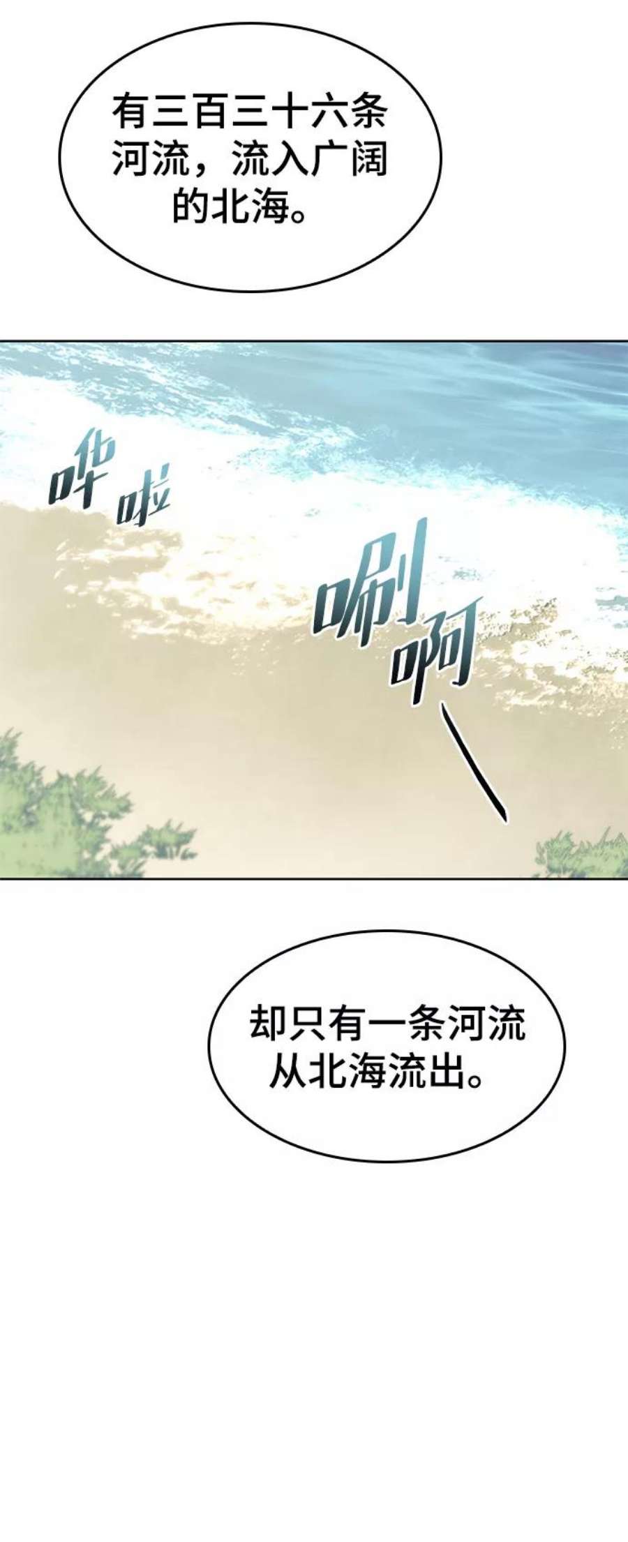 落乡文士传第二季 第44话 北海冰宫