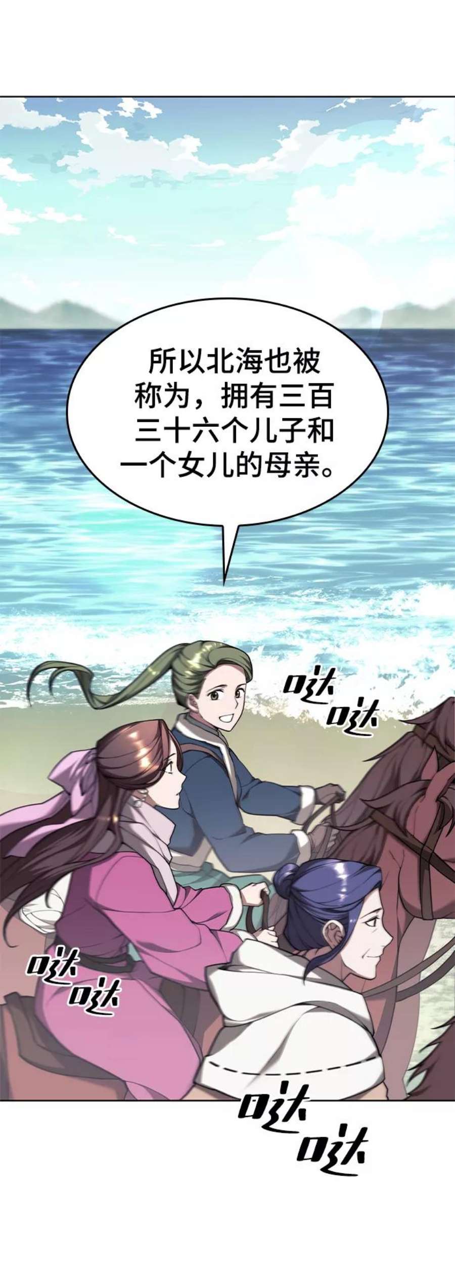 落乡文士传第二季 第44话 北海冰宫