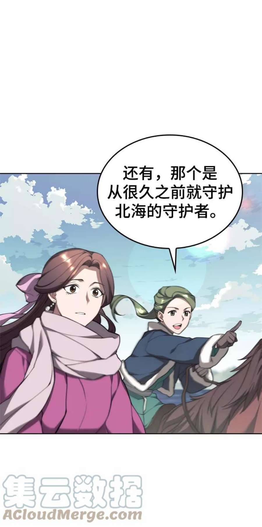 落乡文士传第二季 第44话 北海冰宫