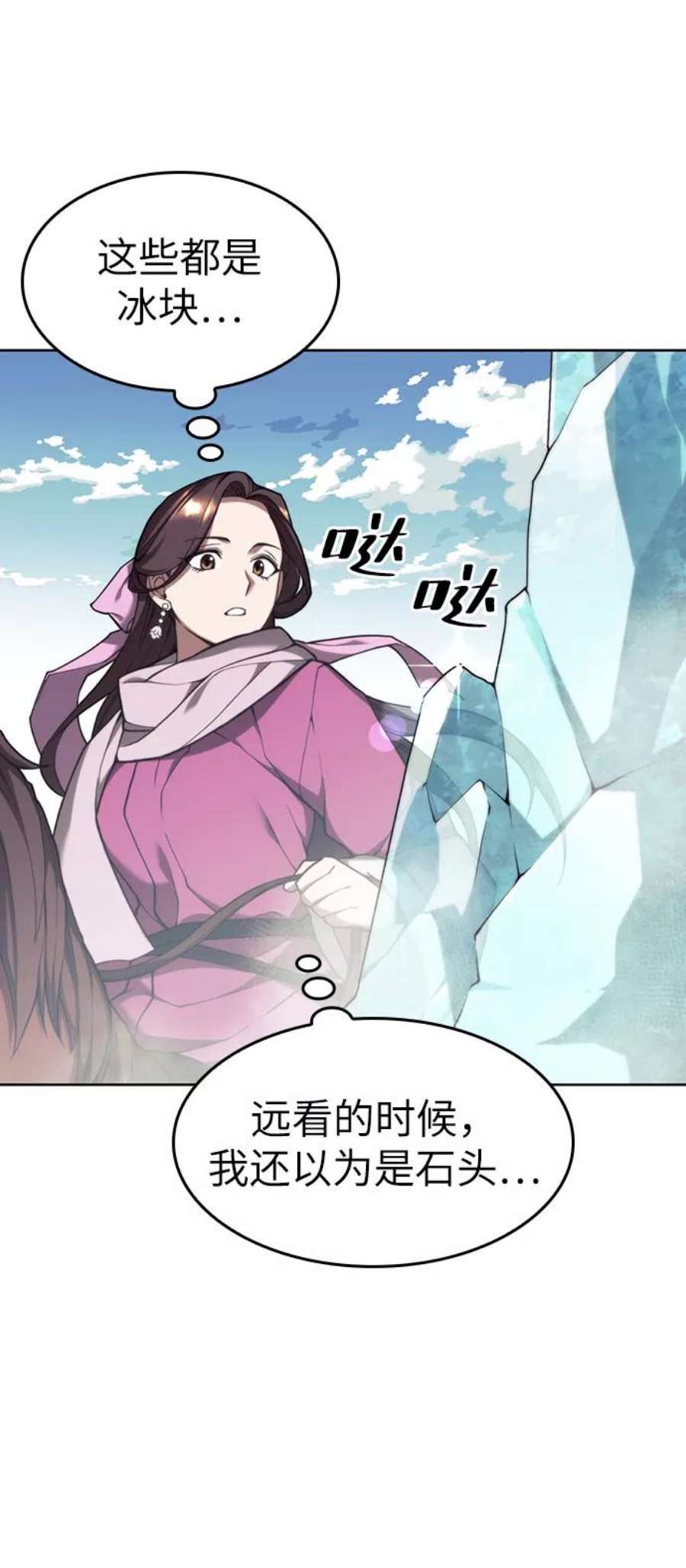 落乡文士传第二季 第44话 北海冰宫