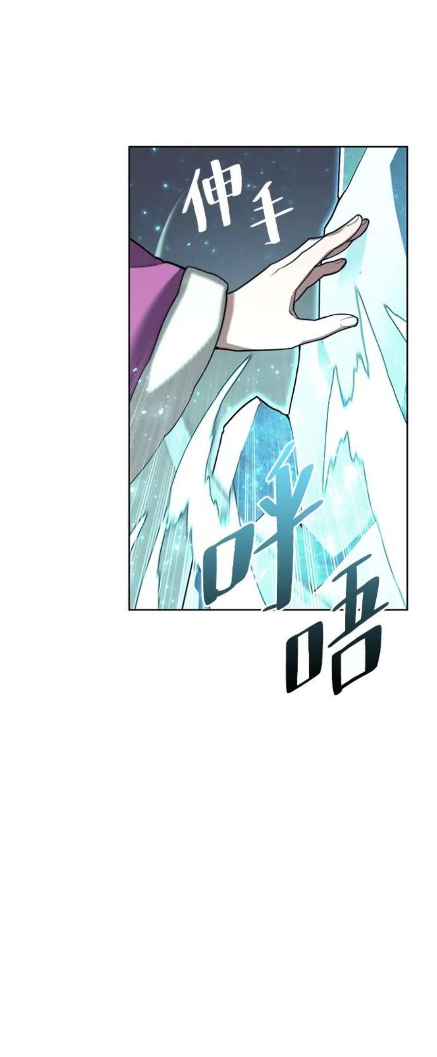 落乡文士传第二季 第44话 北海冰宫