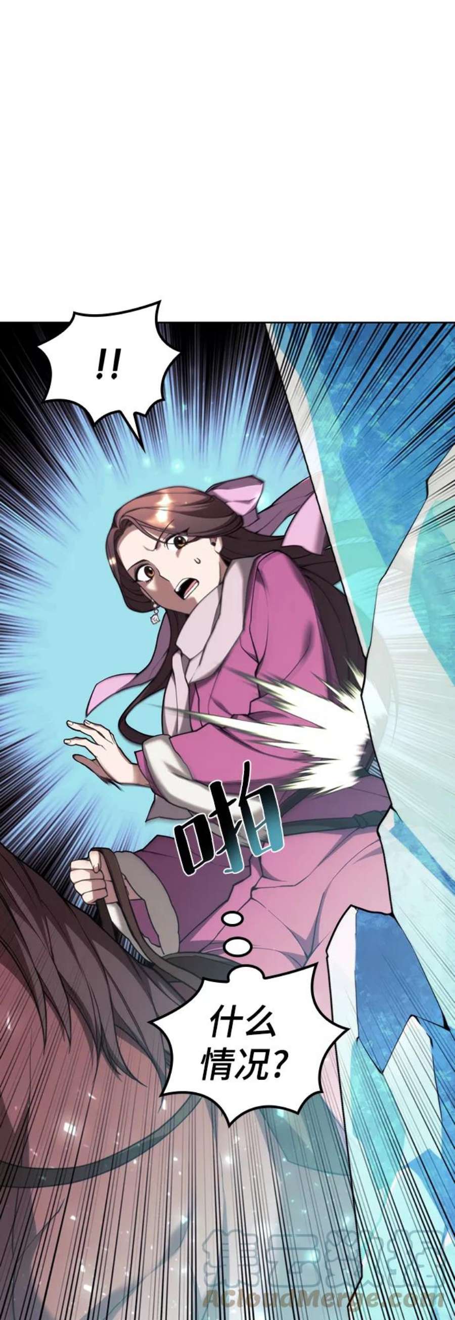 落乡文士传第二季 第44话 北海冰宫