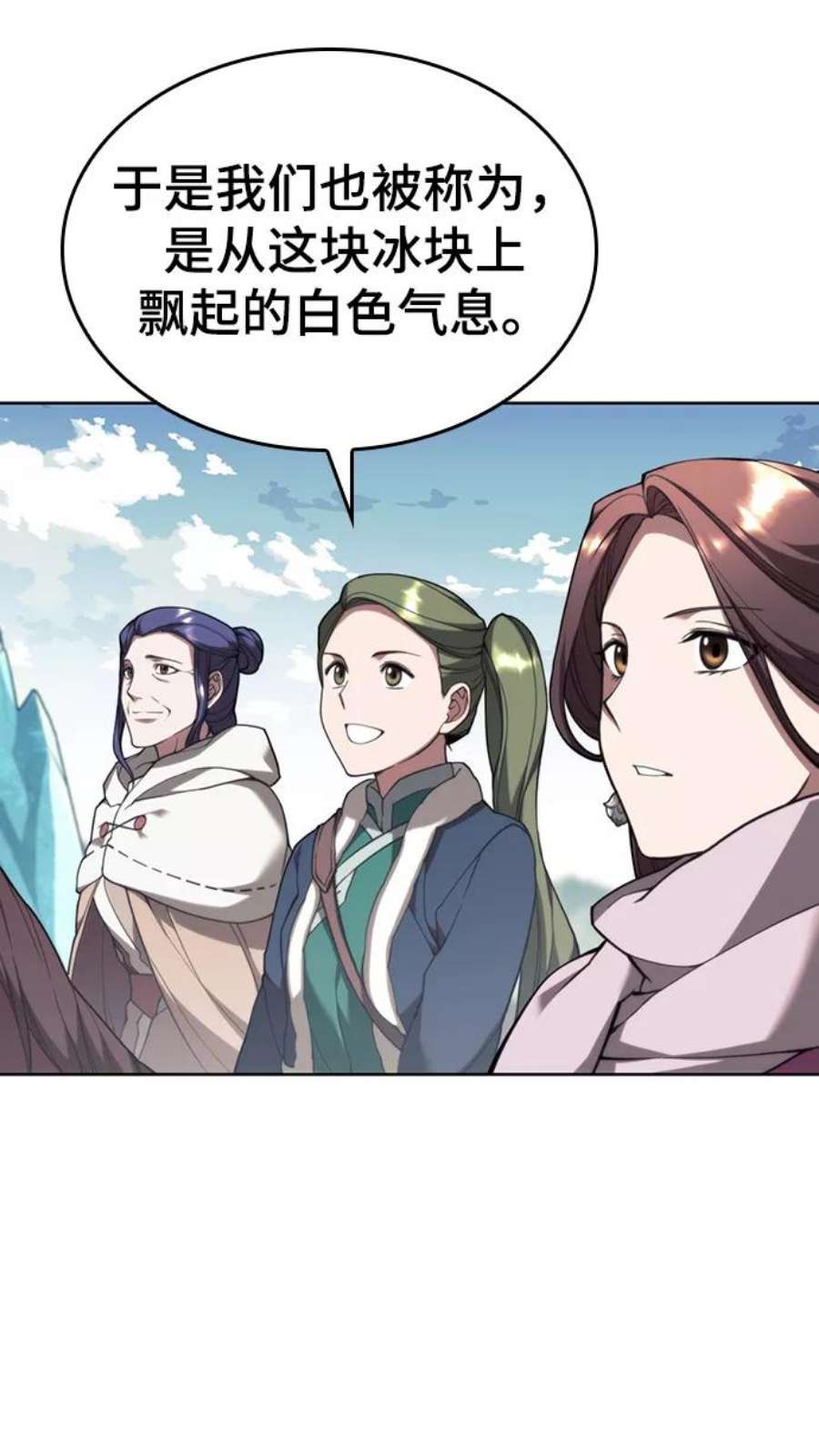 落乡文士传第二季 第44话 北海冰宫