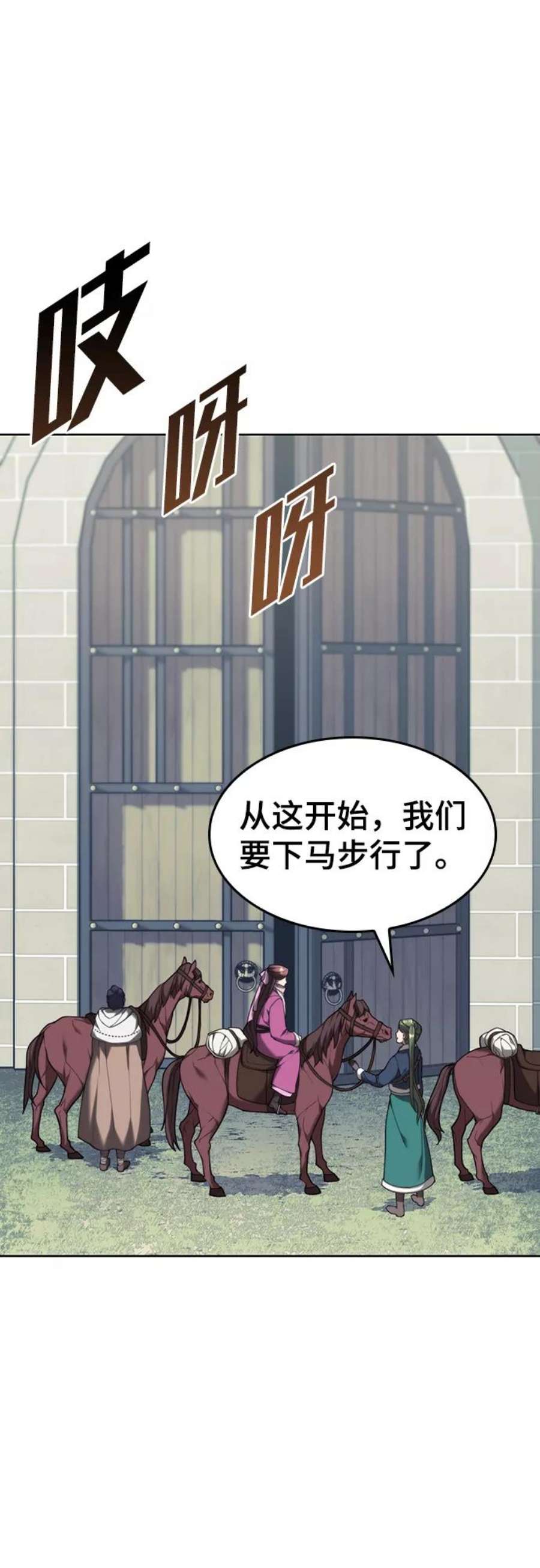 落乡文士传第二季 第44话 北海冰宫