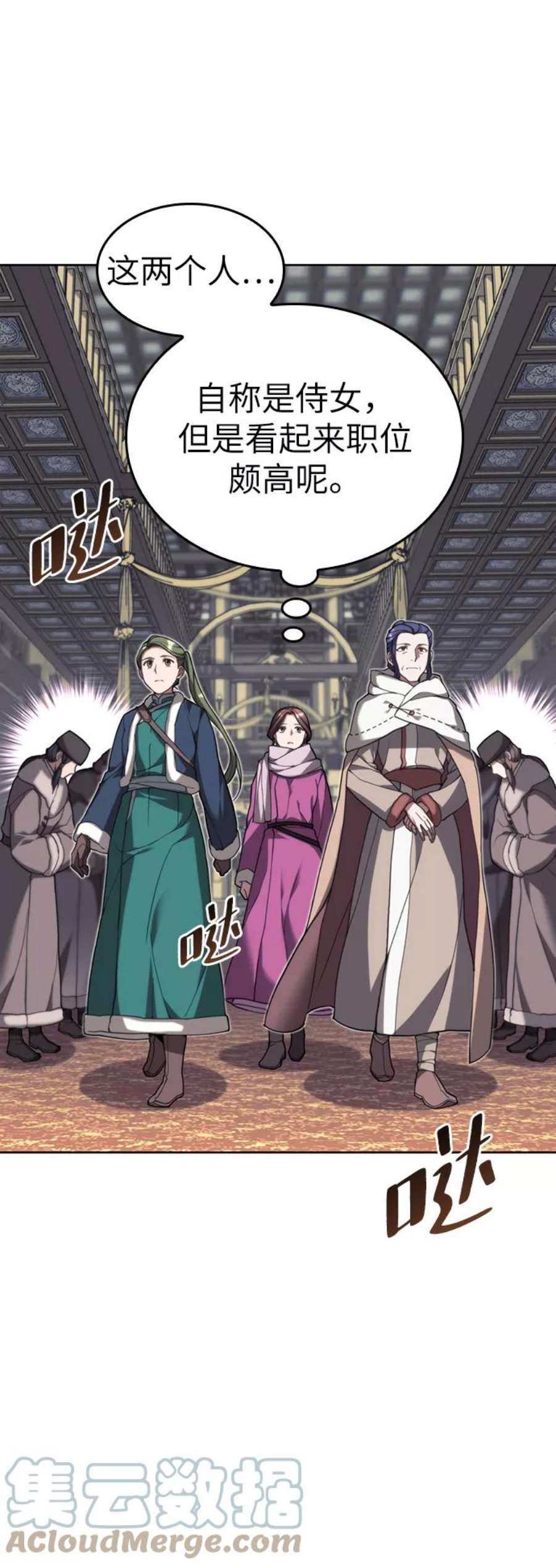 落乡文士传第二季 第44话 北海冰宫