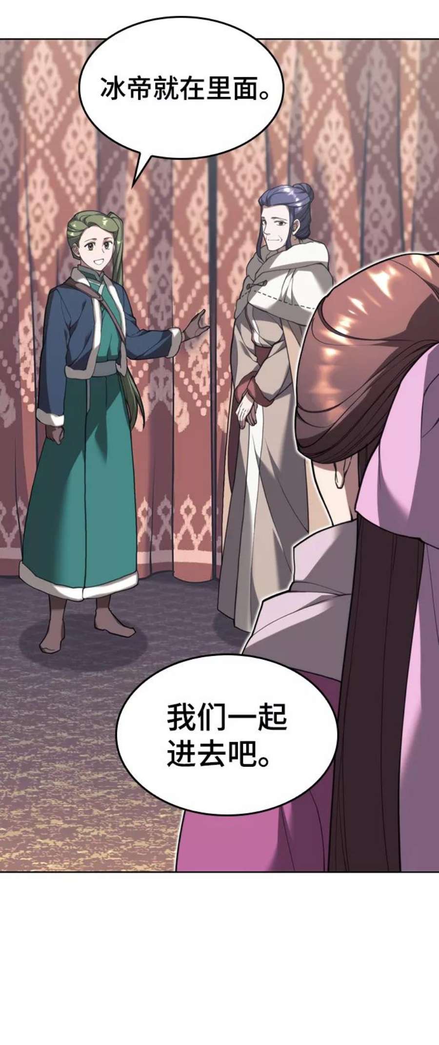 落乡文士传第二季 第44话 北海冰宫