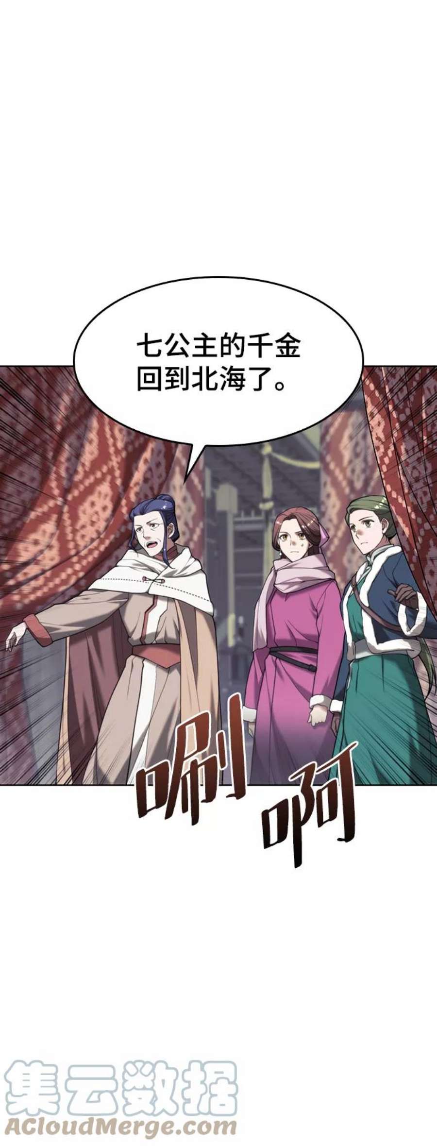 落乡文士传第二季 第44话 北海冰宫