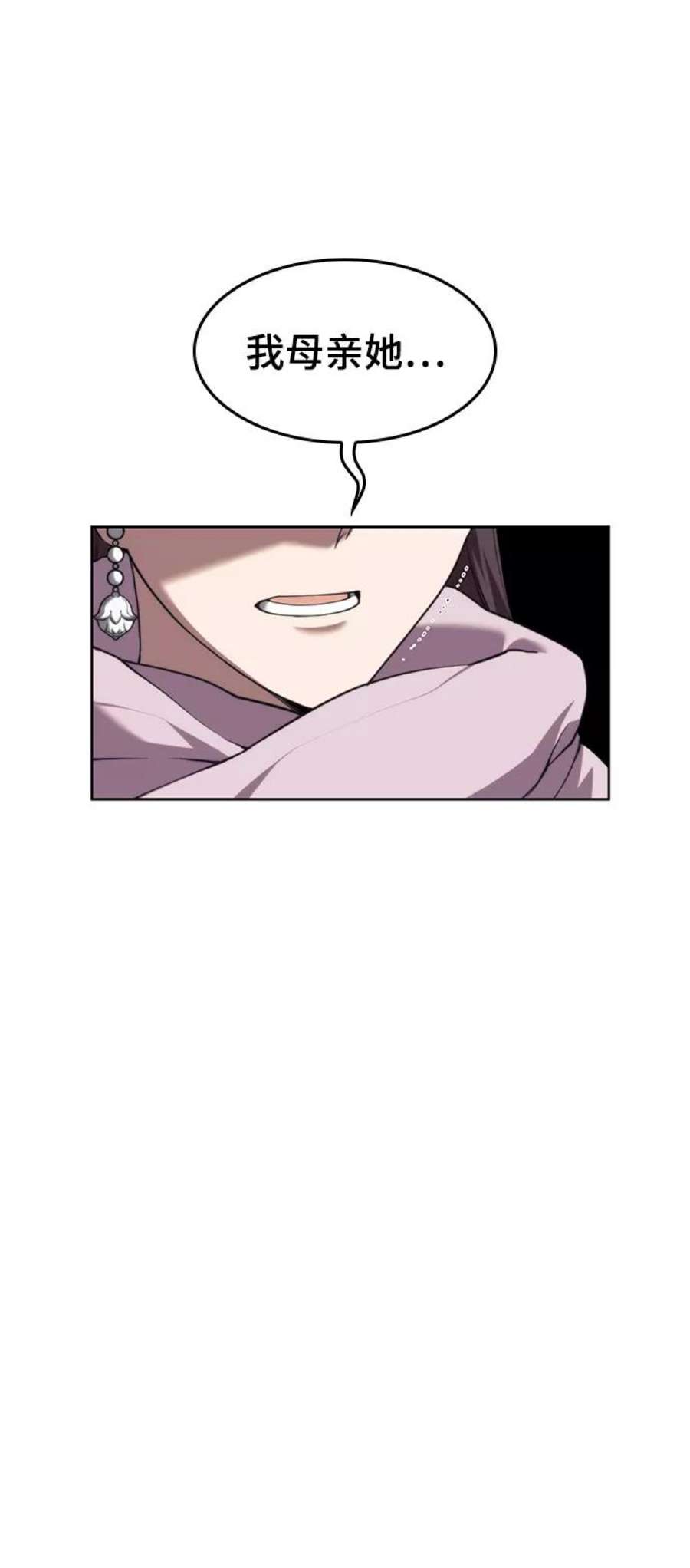 落乡文士传第二季 第45话 北海的律法