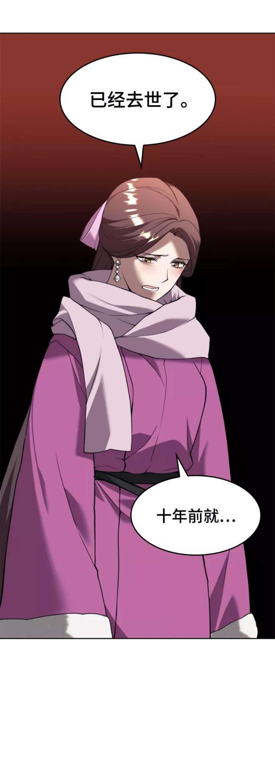 落乡文士传第二季 第45话 北海的律法