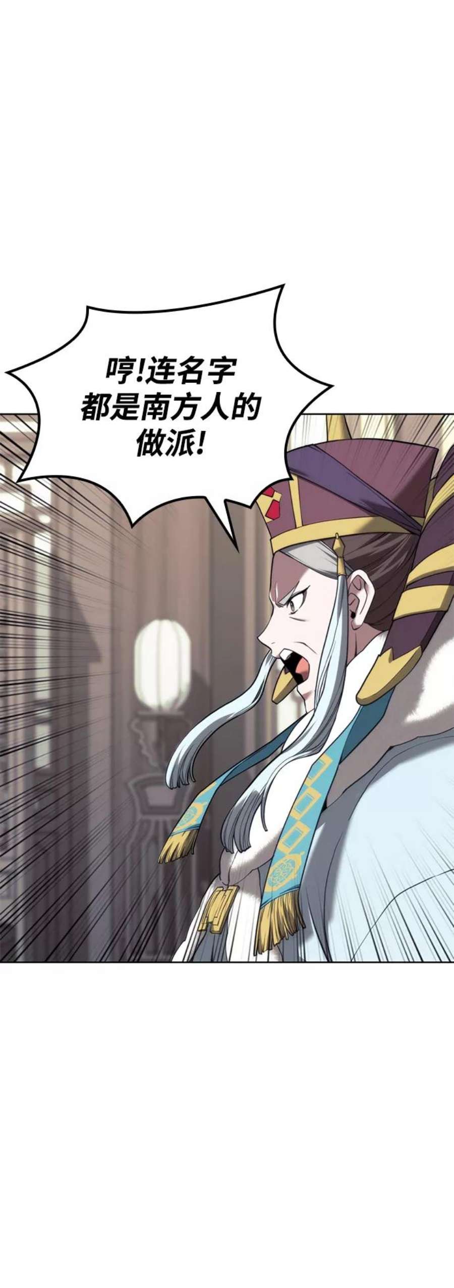 落乡文士传第二季 第45话 北海的律法