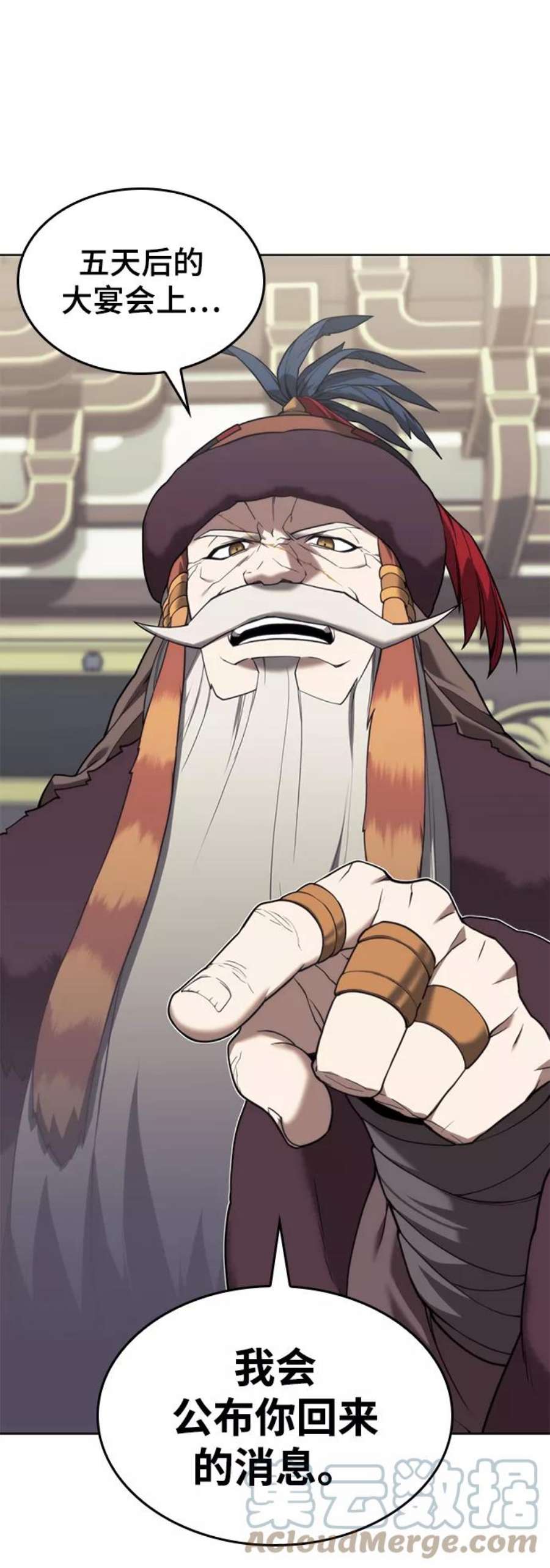 落乡文士传第二季 第45话 北海的律法