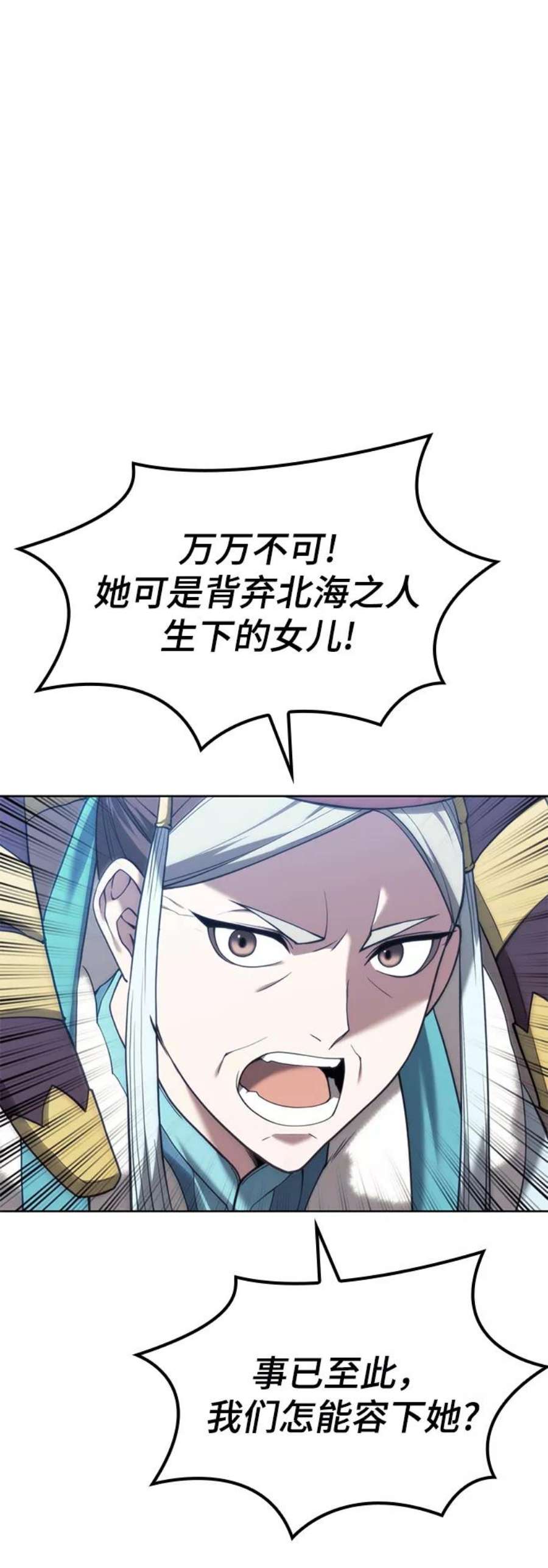 落乡文士传第二季 第45话 北海的律法