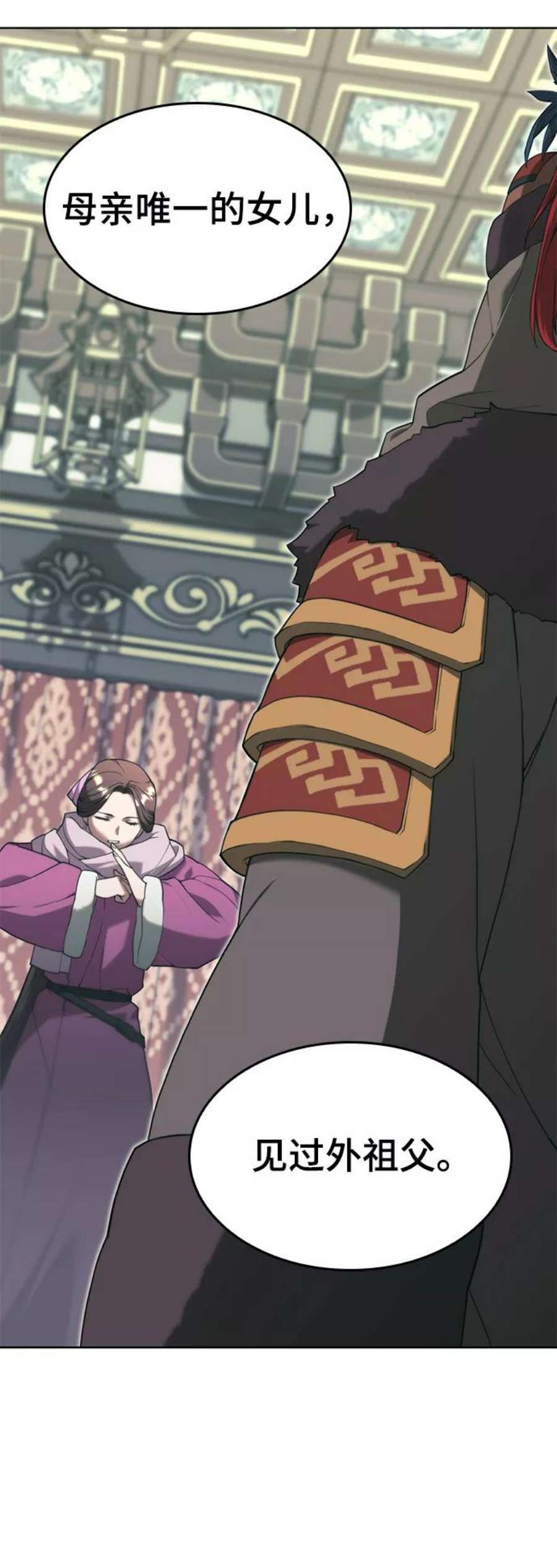 落乡文士传第二季 第45话 北海的律法