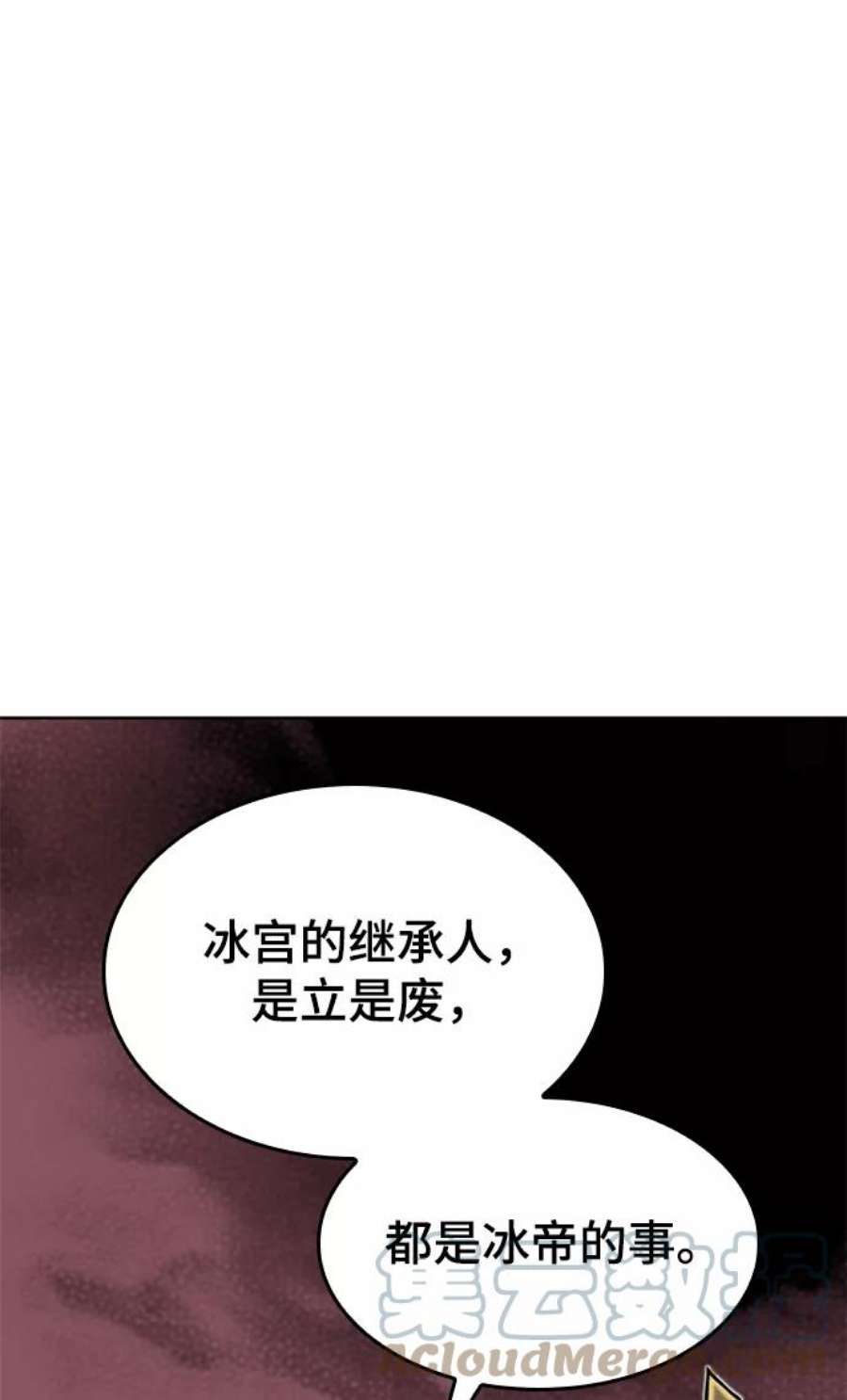 落乡文士传第二季 第45话 北海的律法