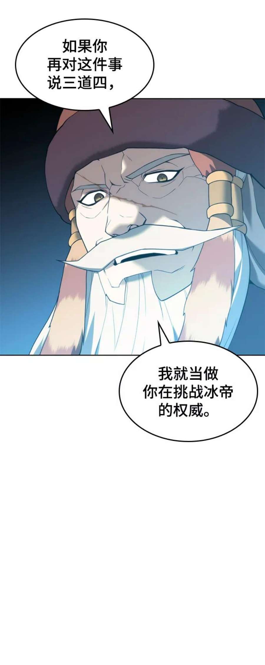 落乡文士传第二季 第45话 北海的律法