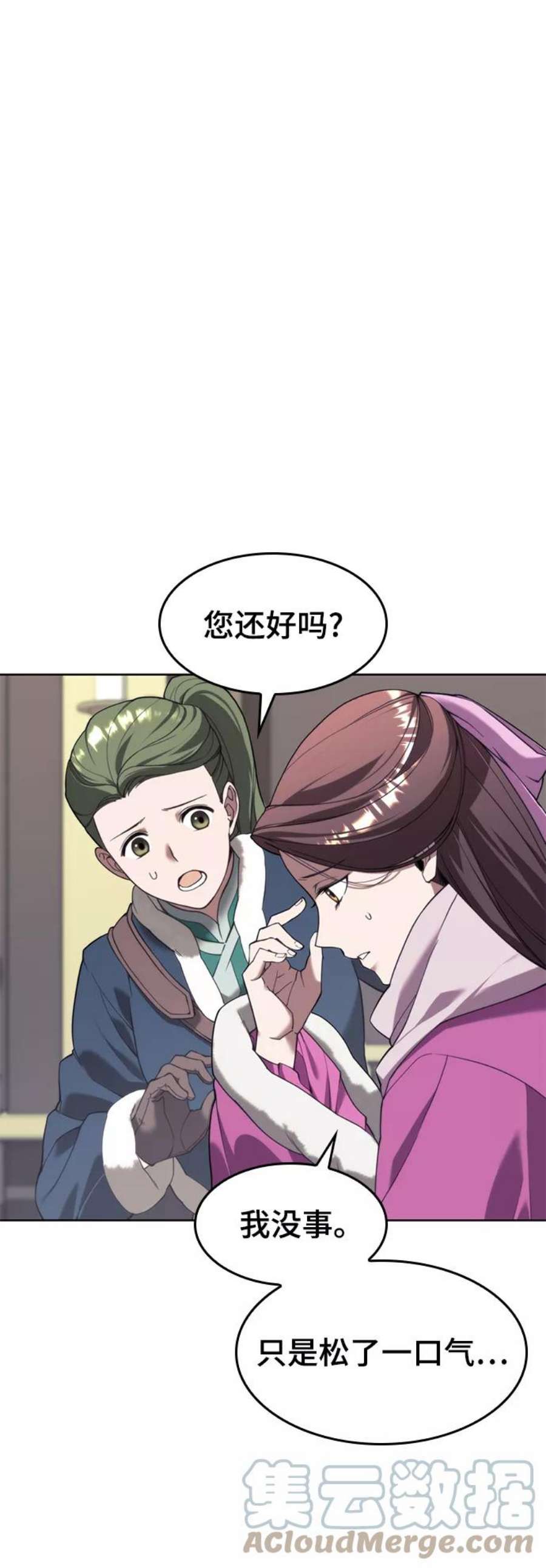 落乡文士传第二季 第45话 北海的律法