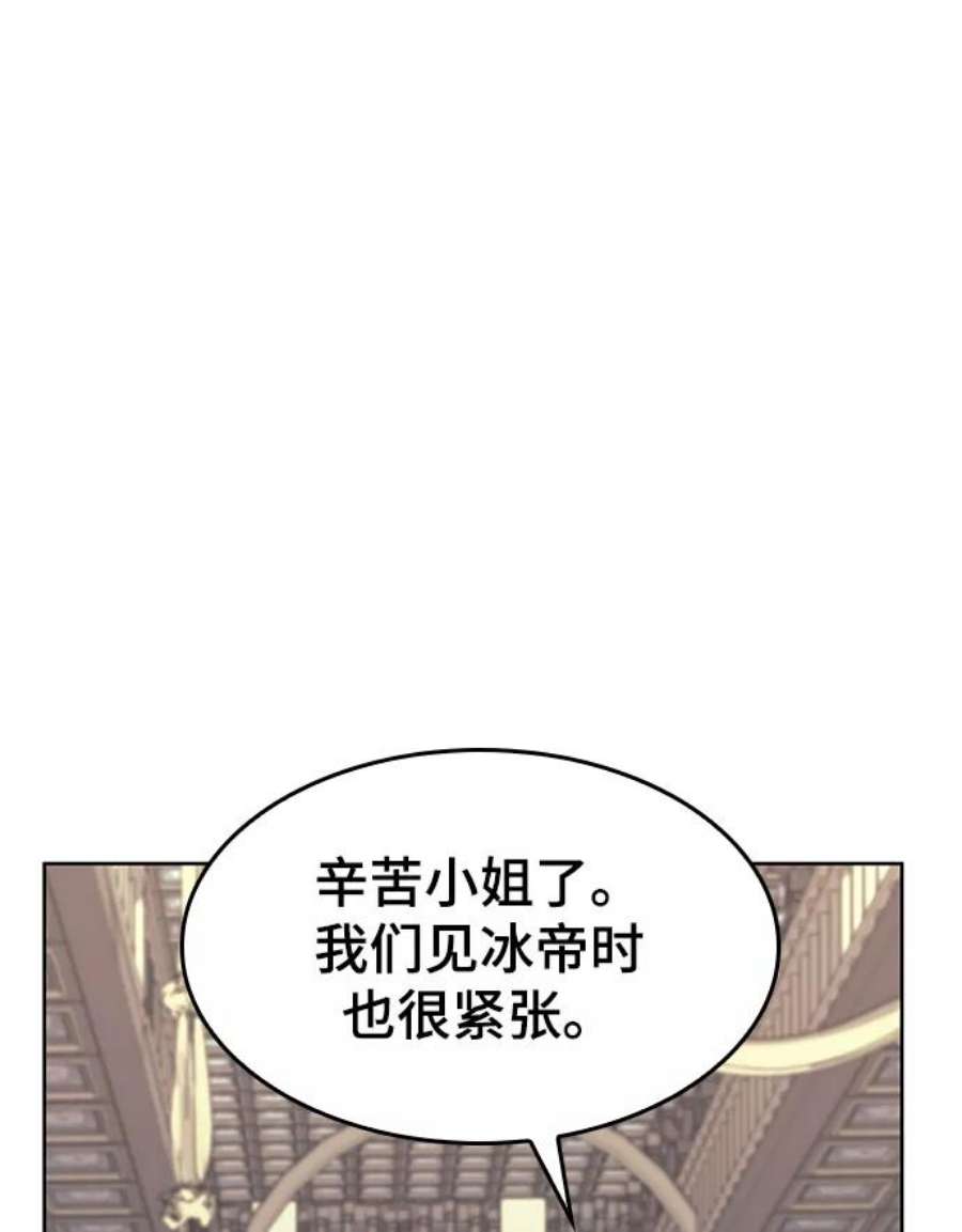 落乡文士传第二季 第45话 北海的律法