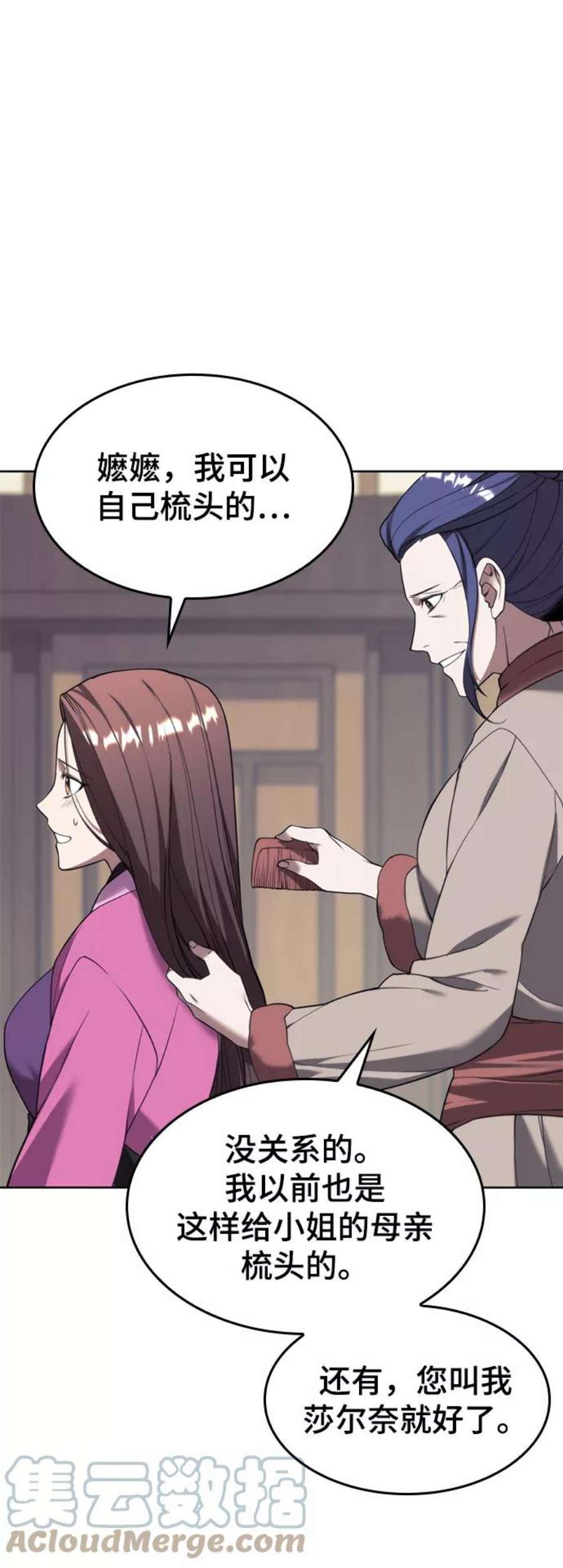 落乡文士传第二季 第45话 北海的律法