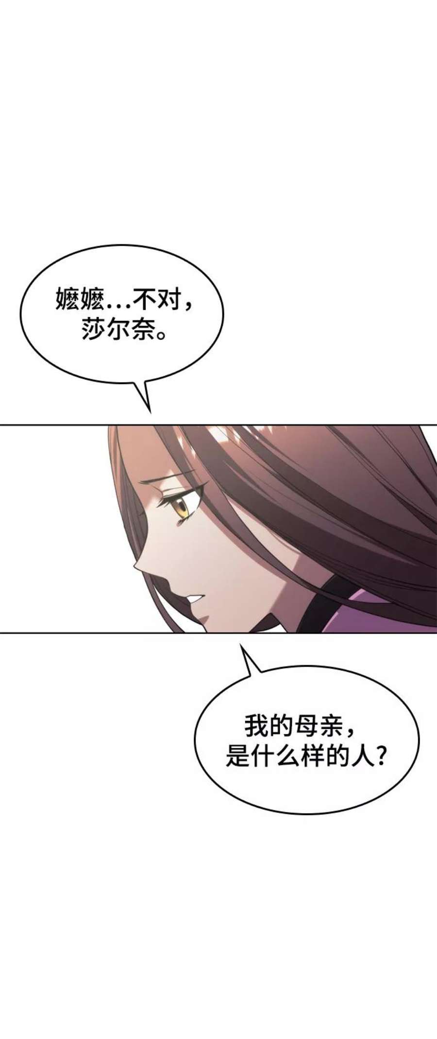 落乡文士传第二季 第45话 北海的律法