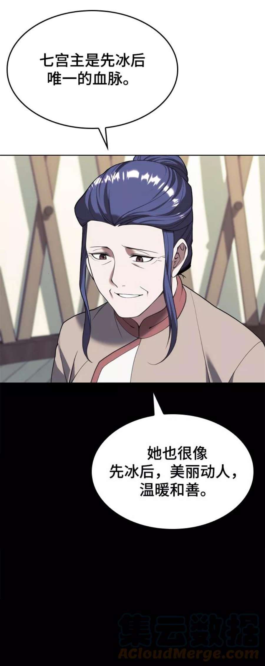 落乡文士传第二季 第45话 北海的律法