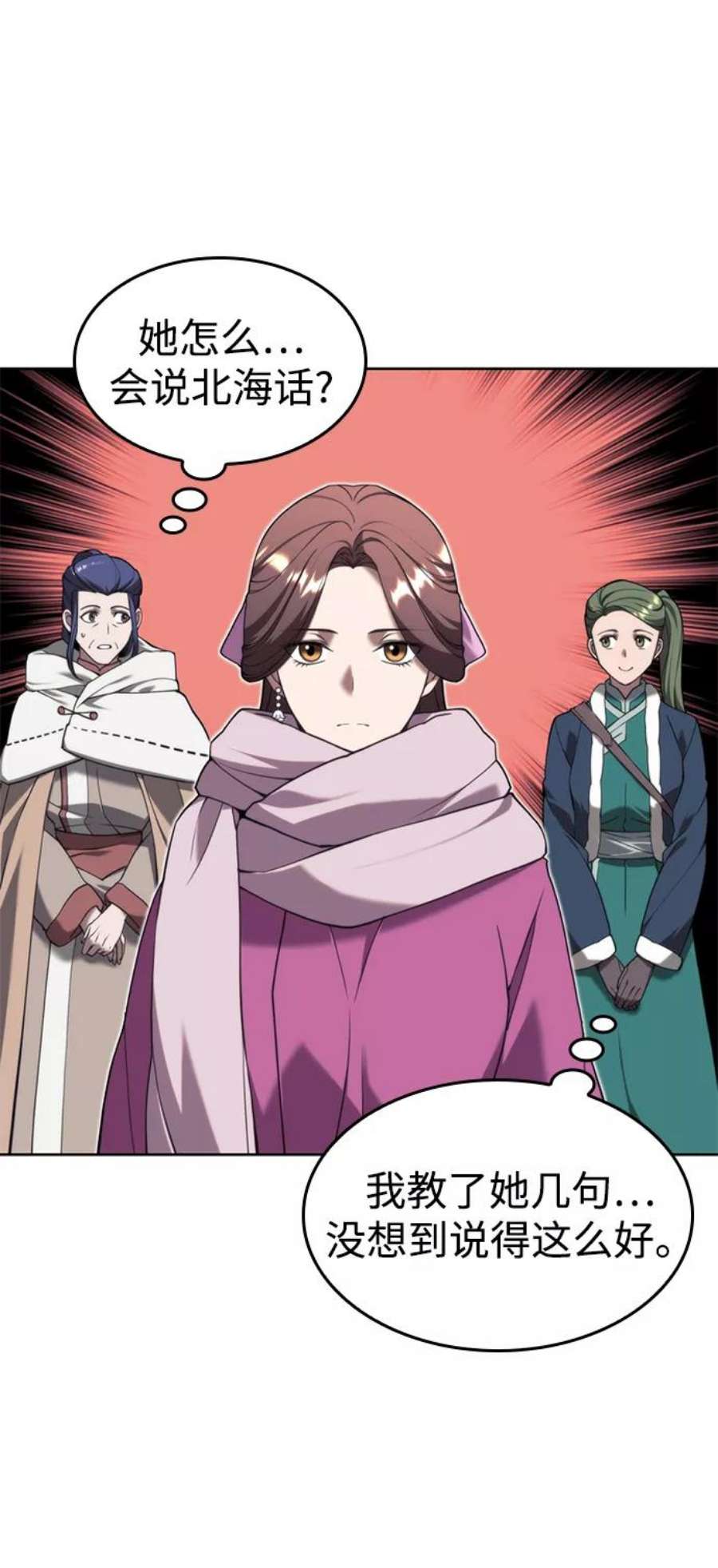 落乡文士传第二季 第45话 北海的律法