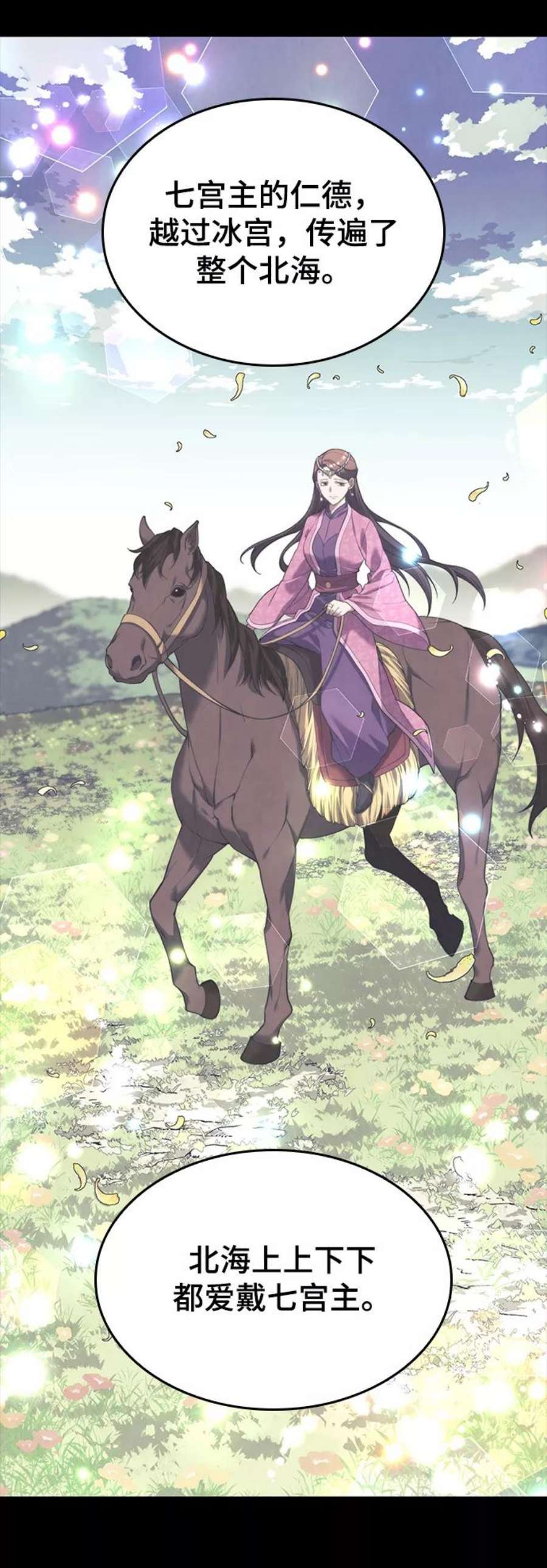 落乡文士传第二季 第45话 北海的律法