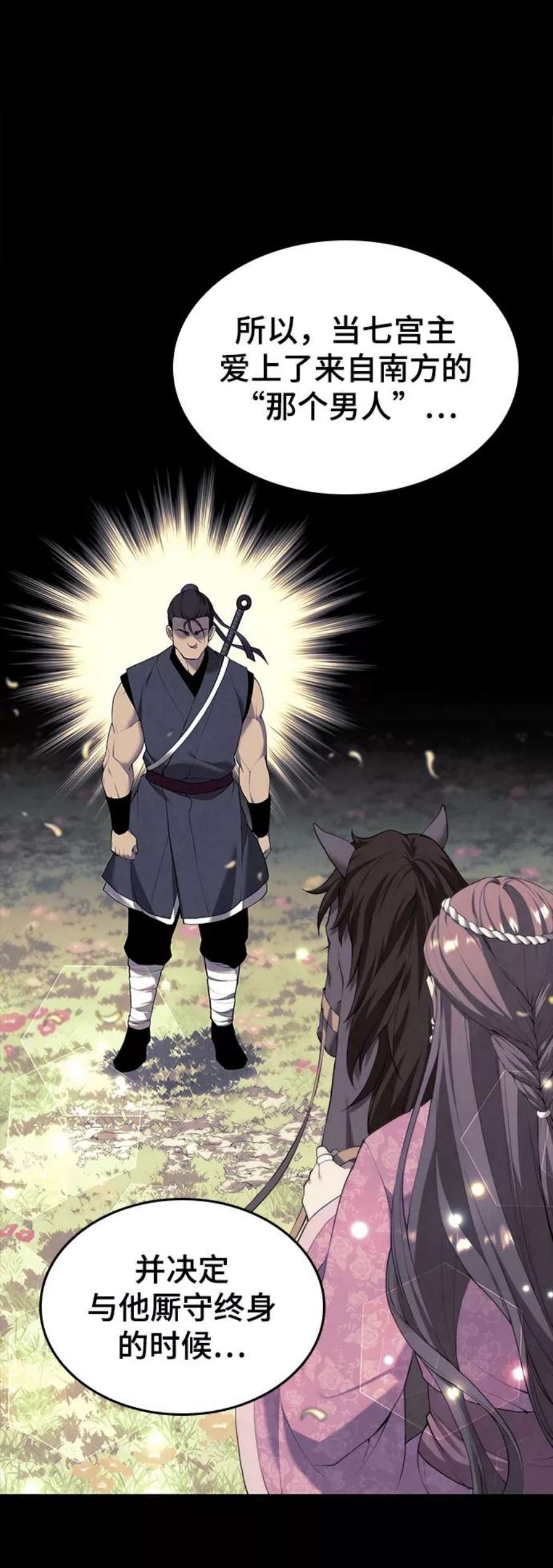 落乡文士传第二季 第45话 北海的律法